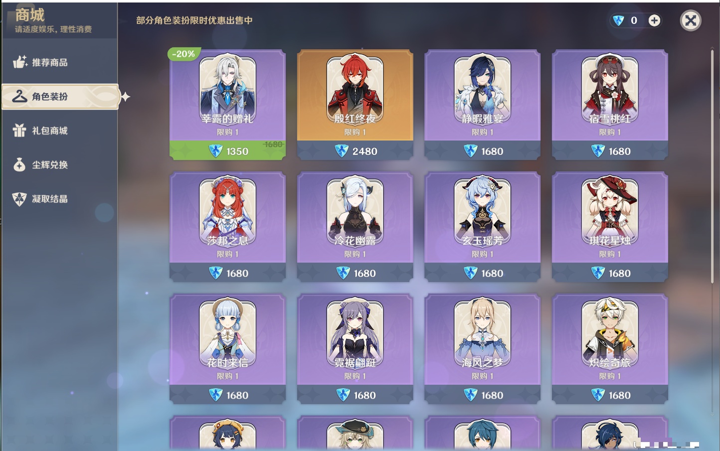 YSMK41976原神账号详情图4