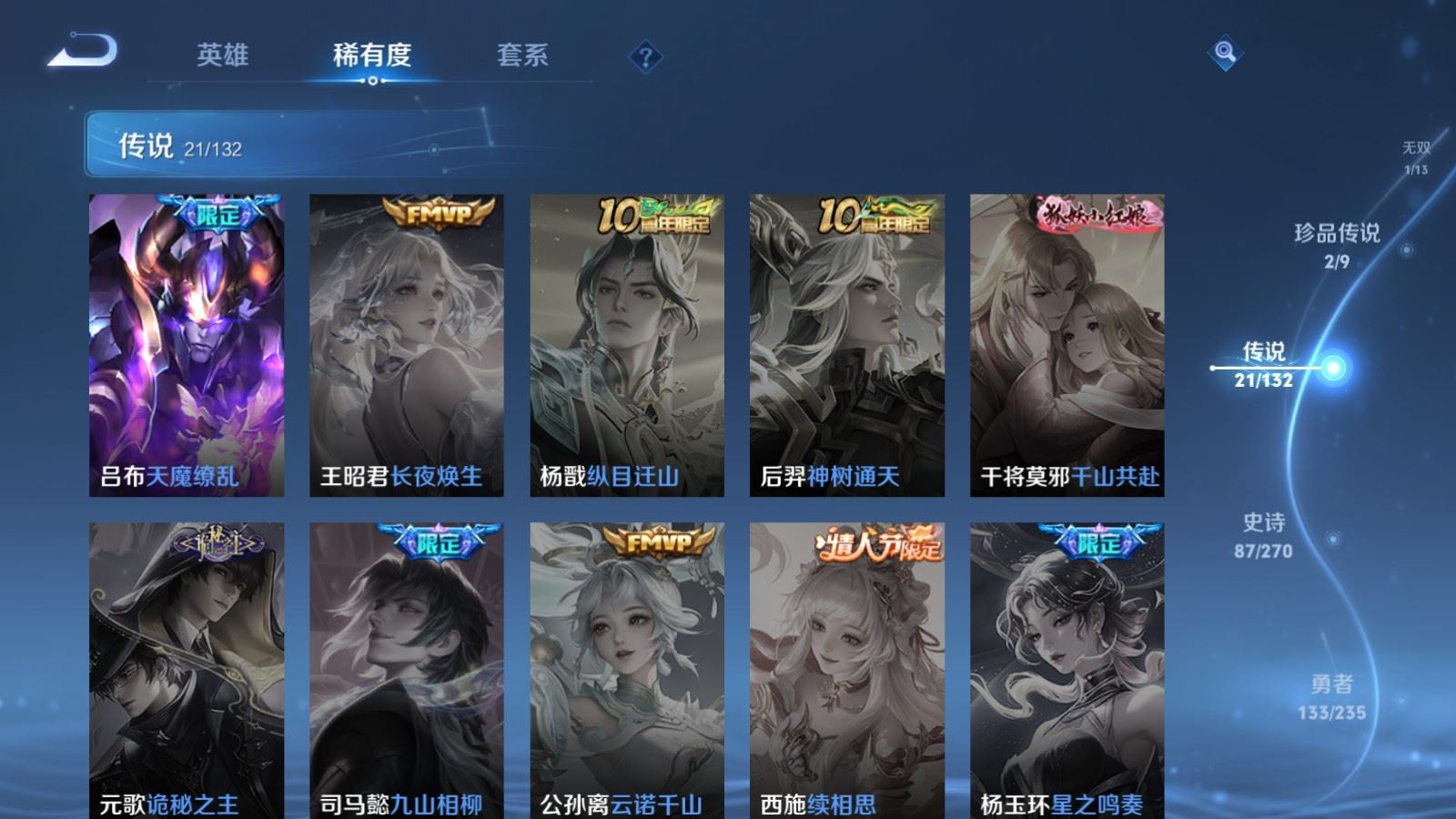 WZCMW4151582王者荣耀账号详情图10 WZCMW4151582王者荣耀账号详情图10