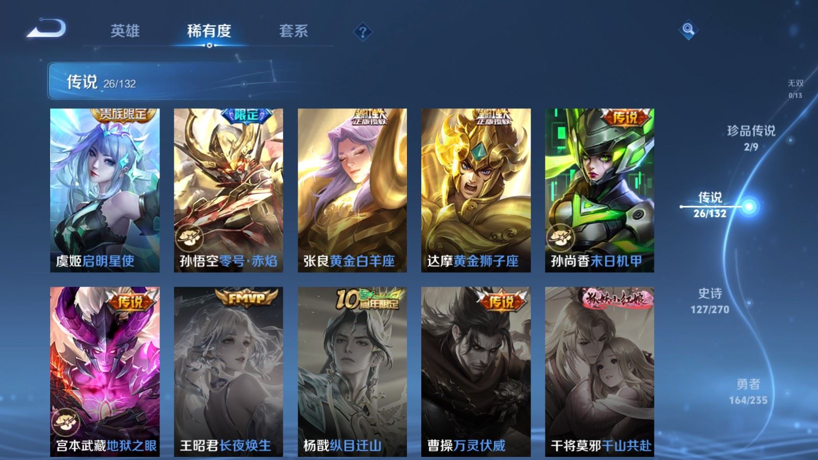 WZCMW4151543王者荣耀账号详情图9