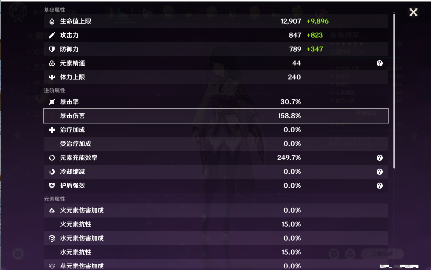 YSMK41963原神账号详情图35