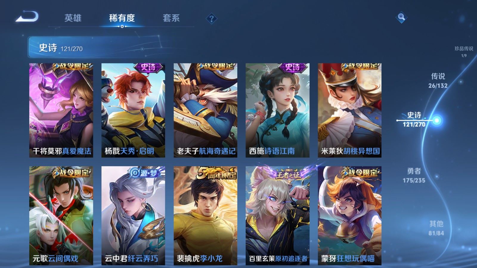 WZCMW4151541王者荣耀账号详情图15