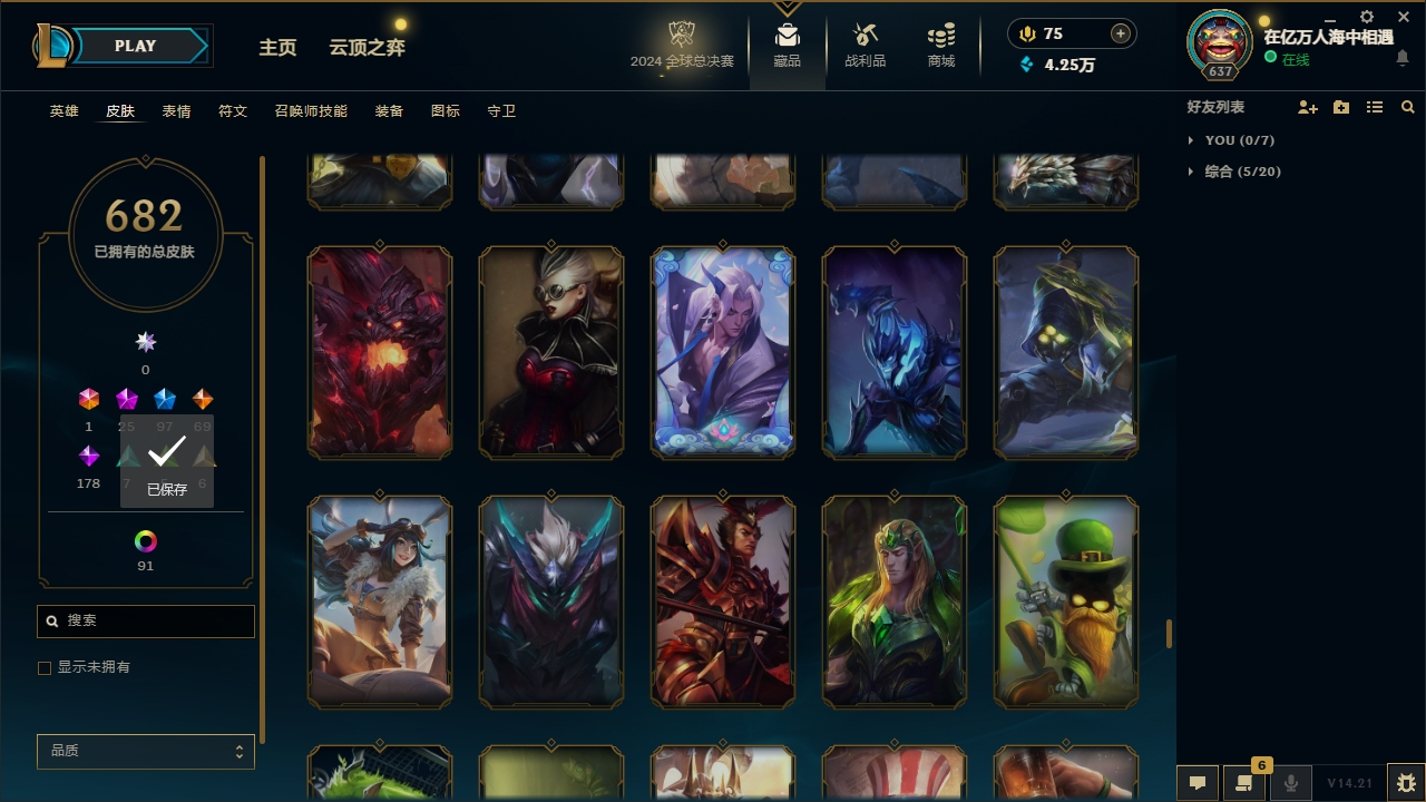 LOLLX422574英雄联盟账号详情图50