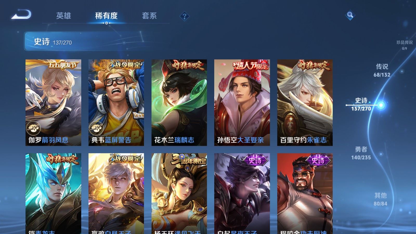 WZCMW4151898王者荣耀账号详情图23