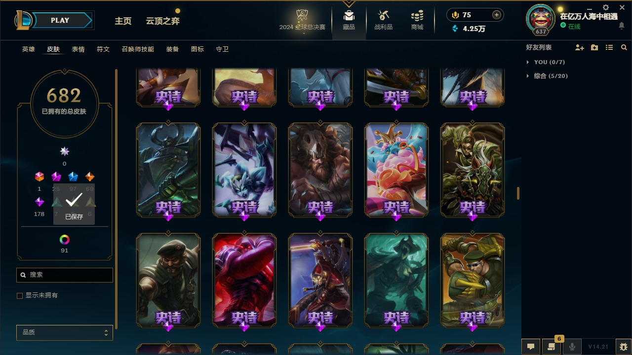 LOLLX422574英雄联盟账号详情图34