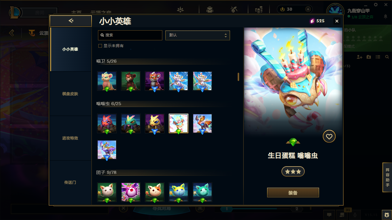 LOLCMW414719英雄联盟账号详情图47