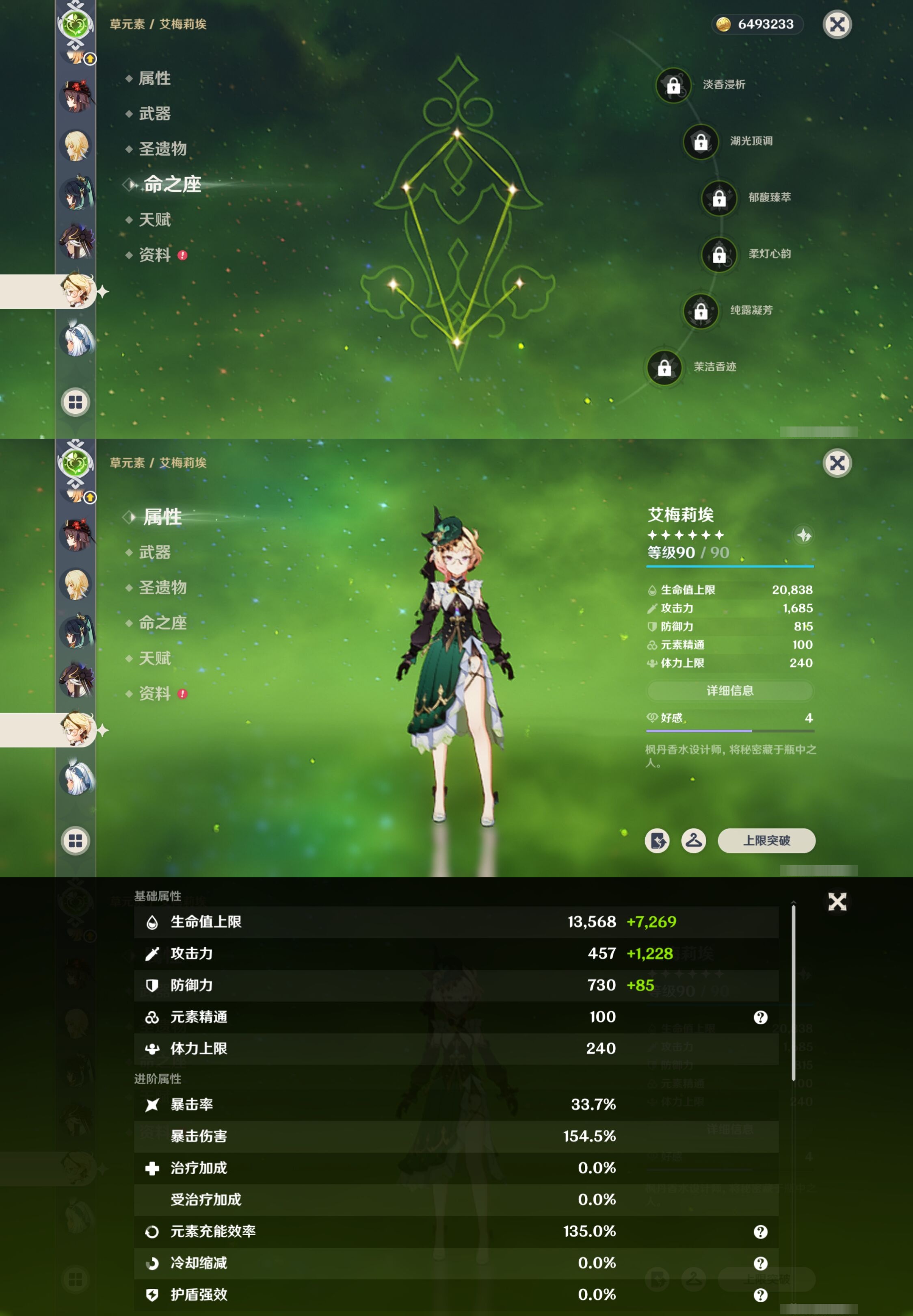 YSMK41965原神账号详情图24