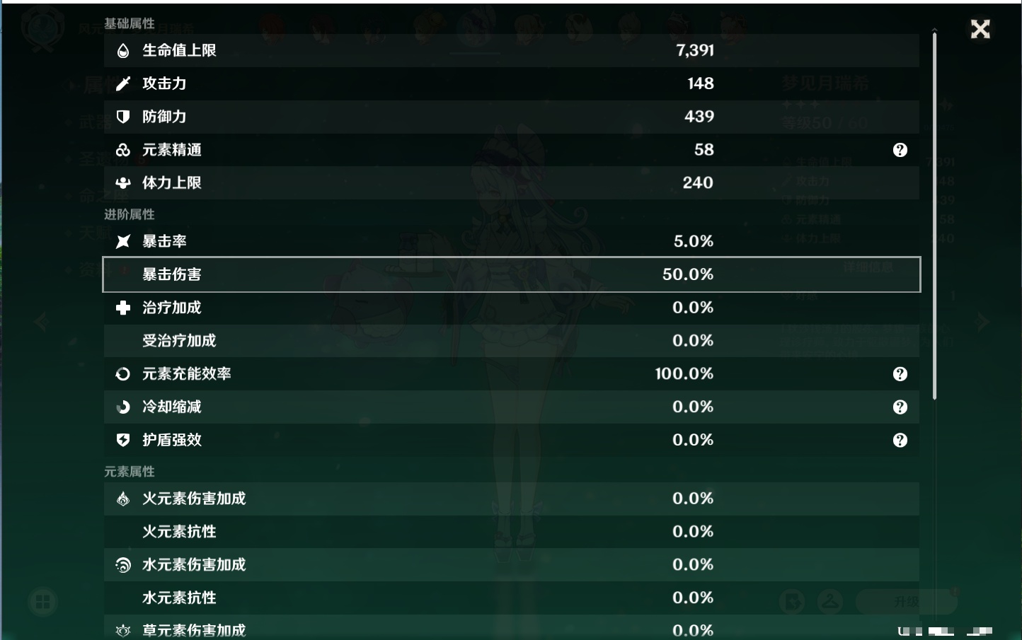 YSMK41969原神账号详情图34