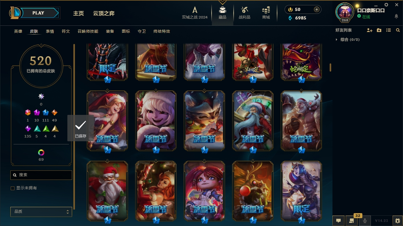 LOLLX422576英雄联盟账号详情图11