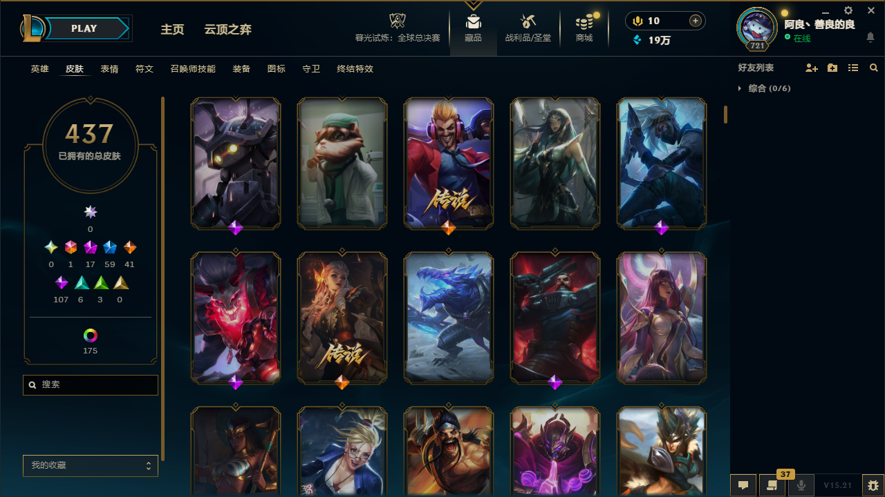 LOLCMW414726英雄联盟账号详情图9