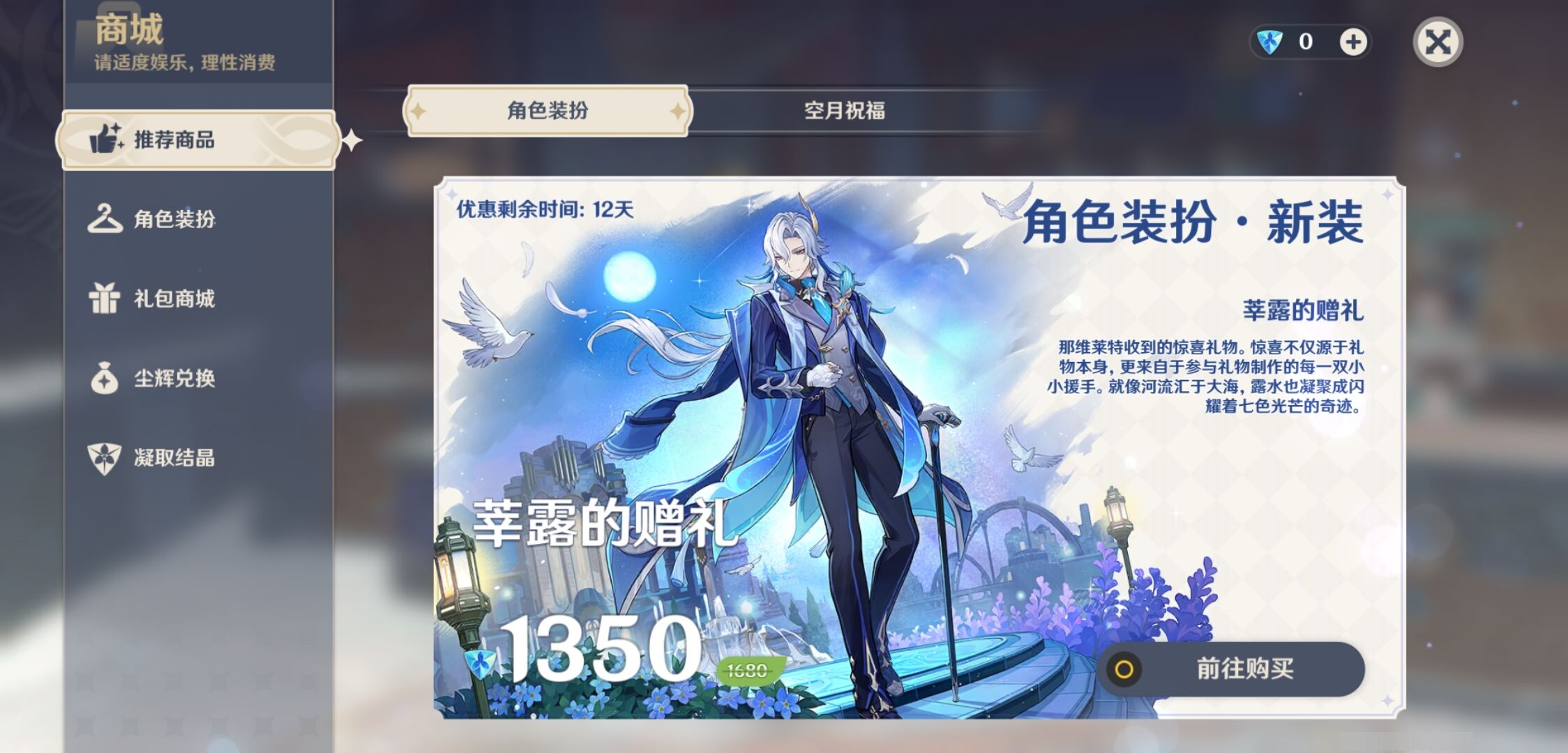 YSMK41971原神账号详情图34