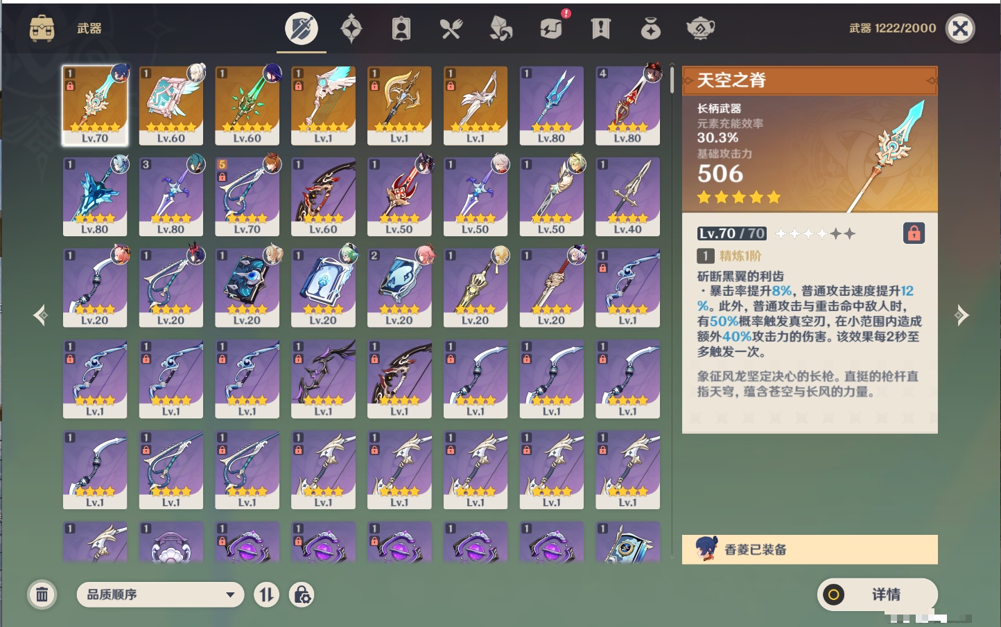 YSMK41973原神账号详情图29