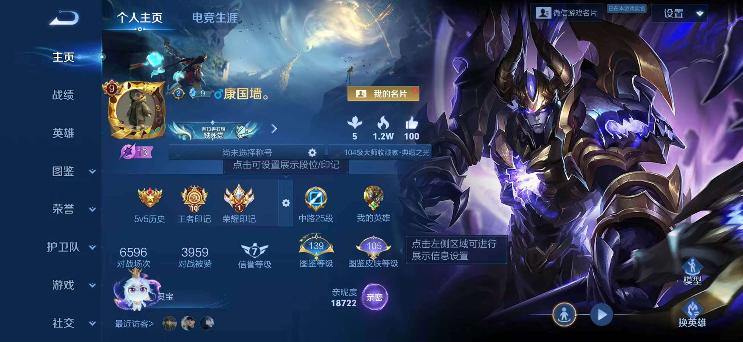 WZCMW4145736王者荣耀账号详情图2