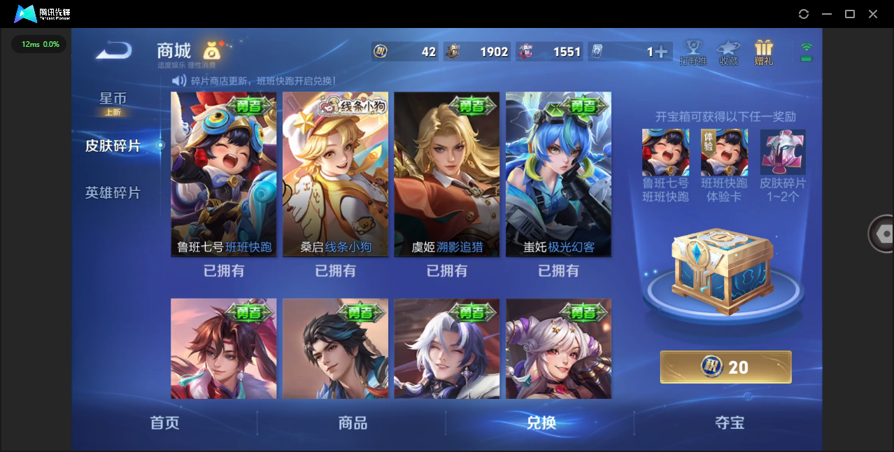 WZQM4146770王者荣耀账号详情图59