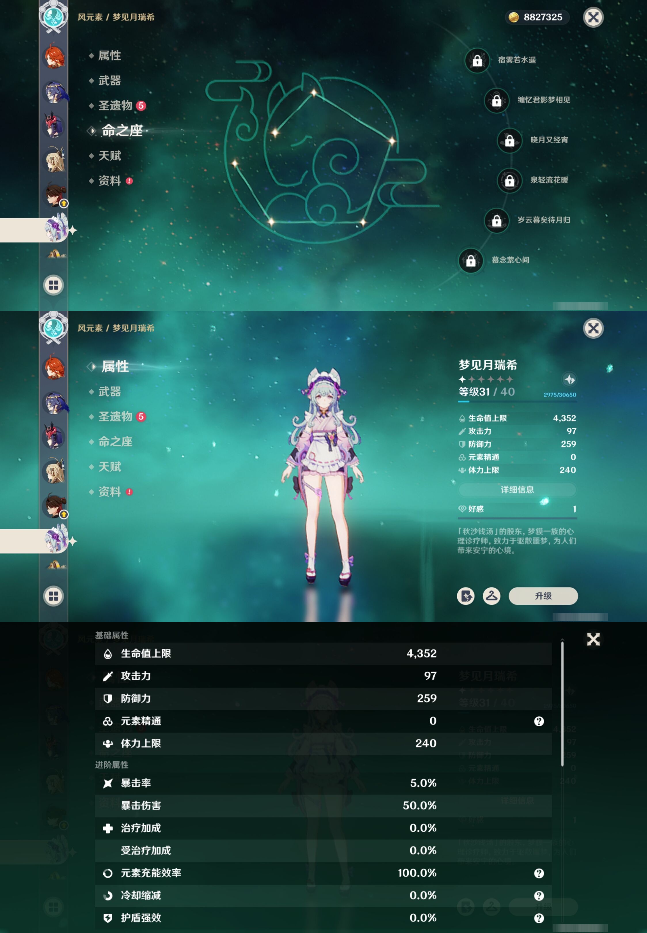 YSMK41967原神账号详情图23