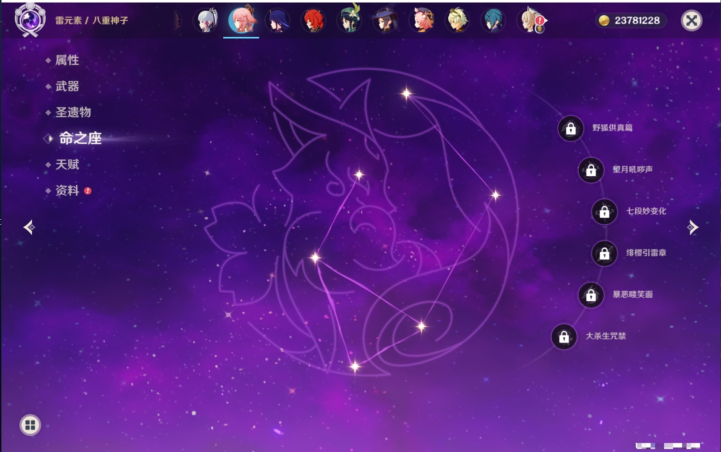 YSMK41970原神账号详情图14