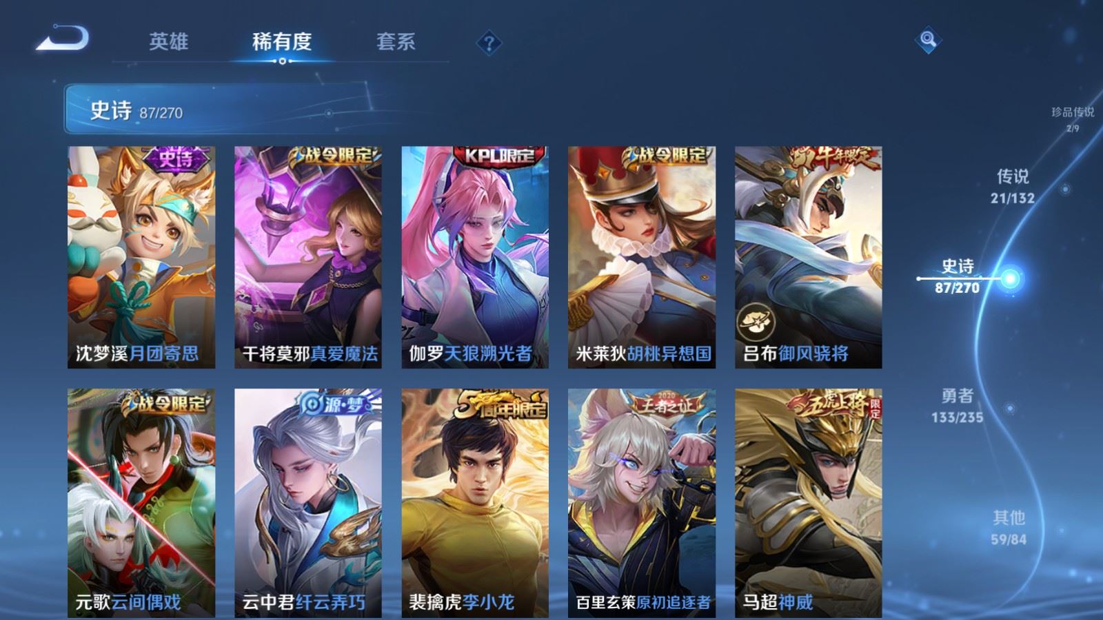 WZCMW4151582王者荣耀账号详情图14 WZCMW4151582王者荣耀账号详情图14