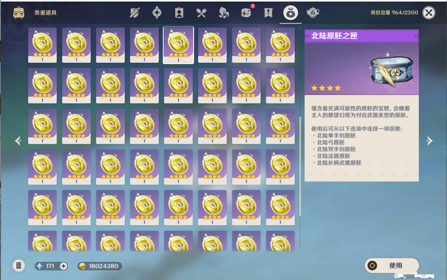 YSMK41963原神账号详情图48