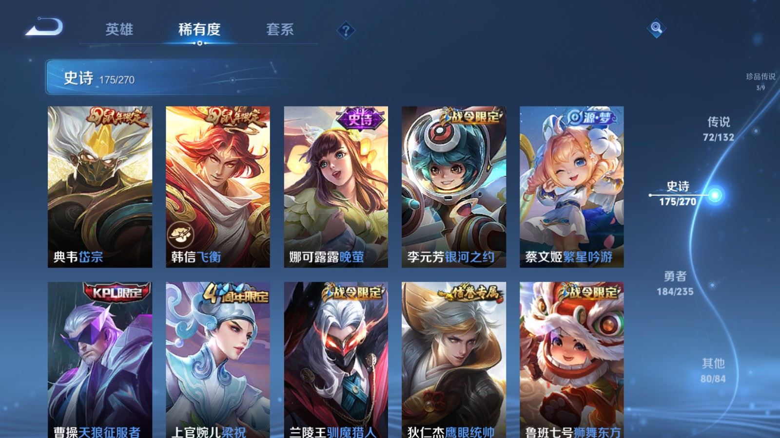 WZCMW4151901王者荣耀账号详情图27