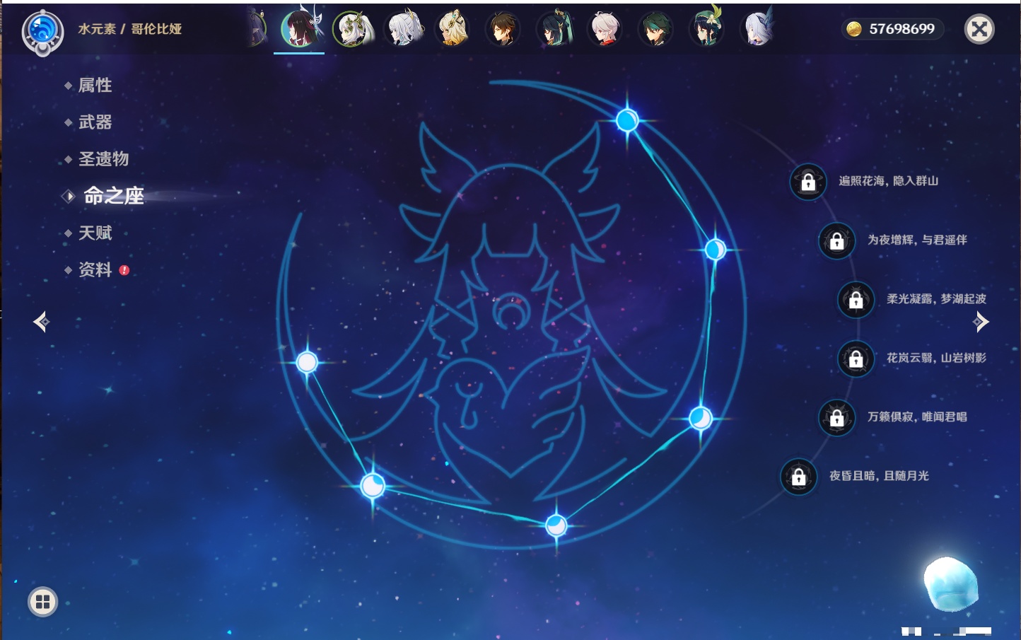 YSMK41966原神账号详情图77