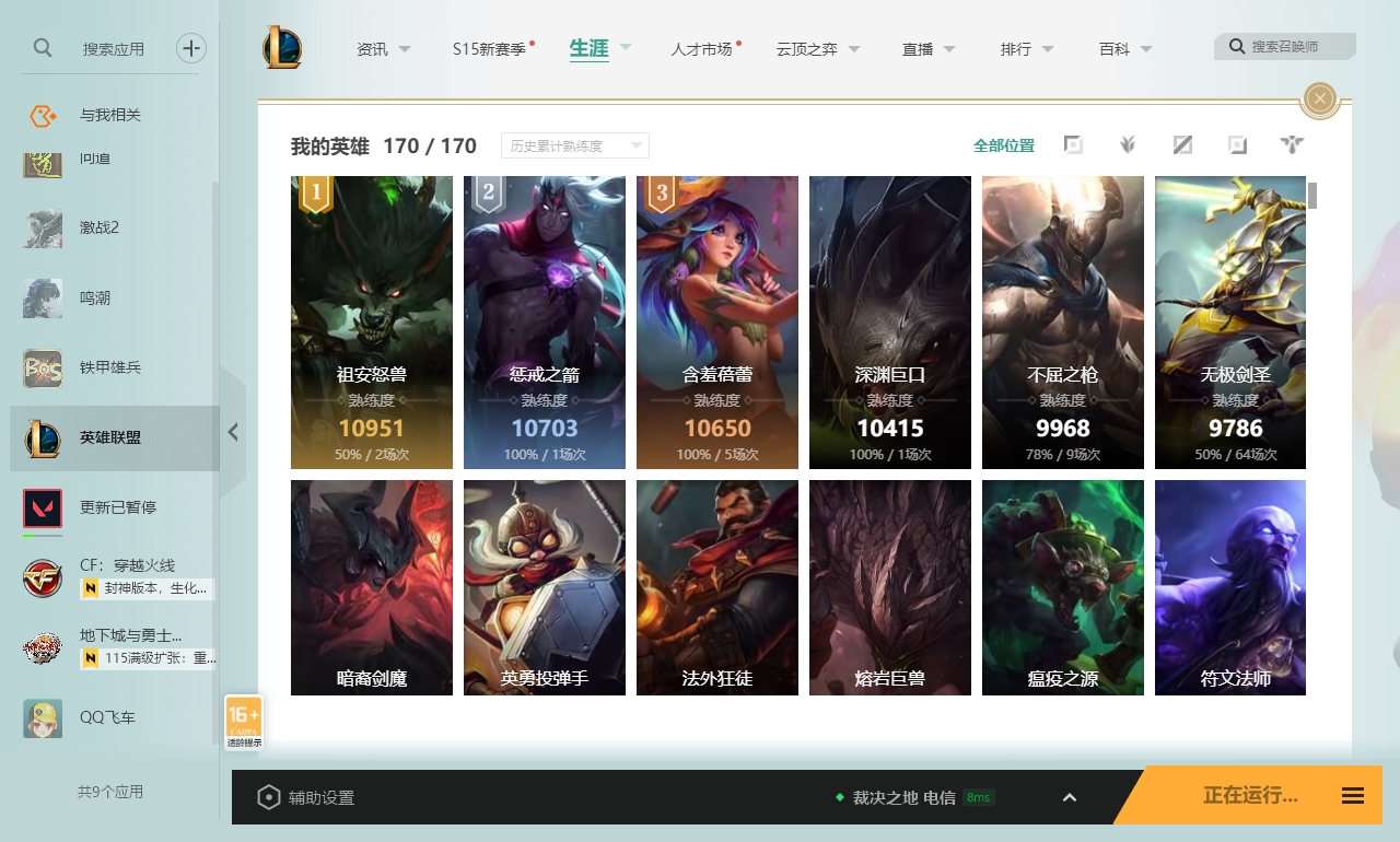 CFCMW439471穿越火线账号详情图27