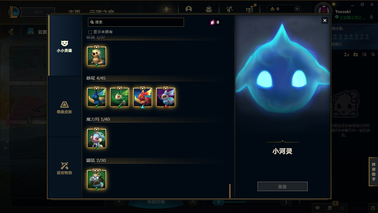 LOLCMW414629英雄联盟账号详情图38