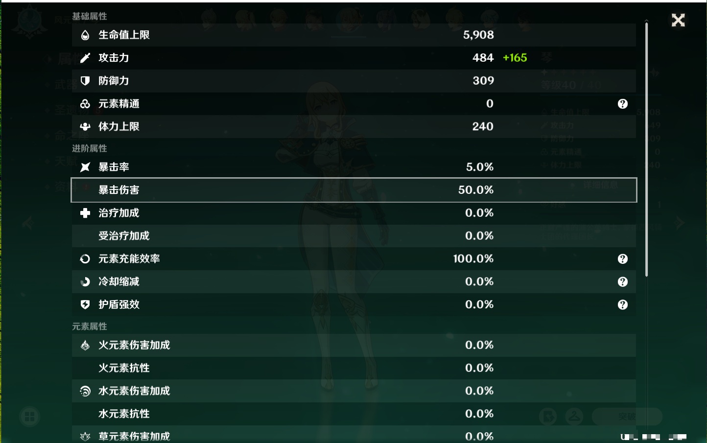 YSMK41962原神账号详情图9