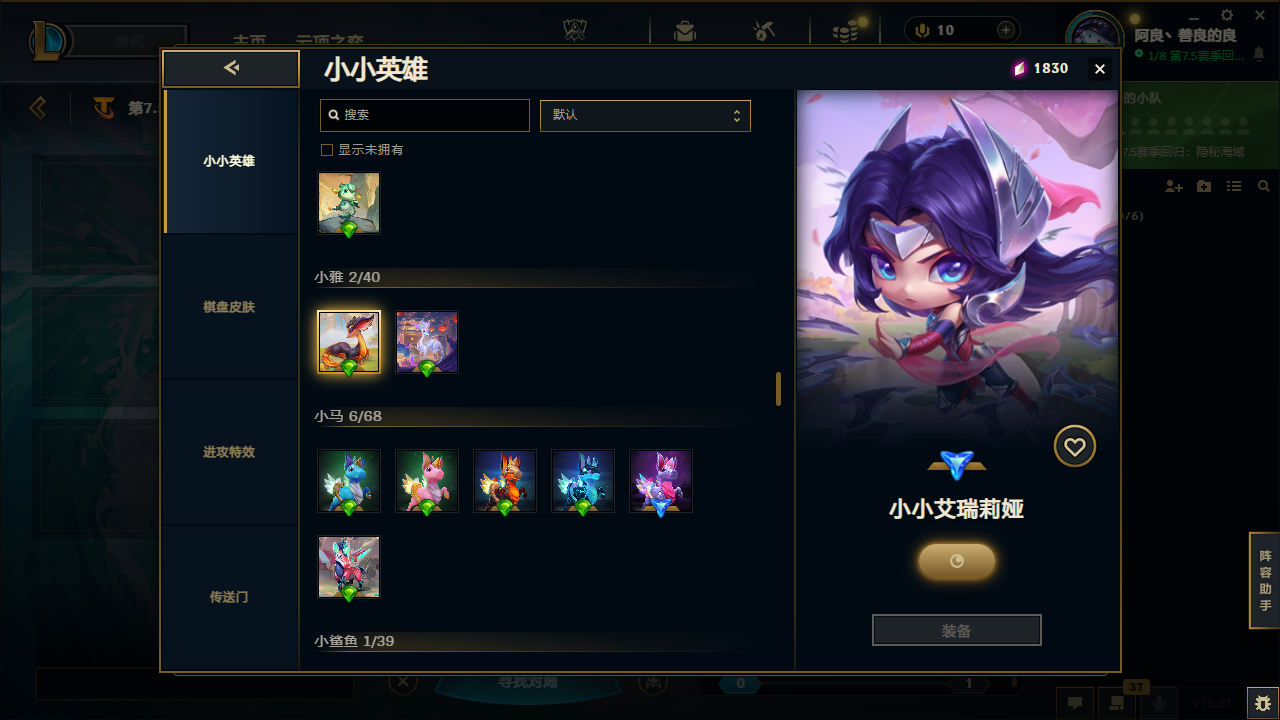 LOLCMW414726英雄联盟账号详情图60