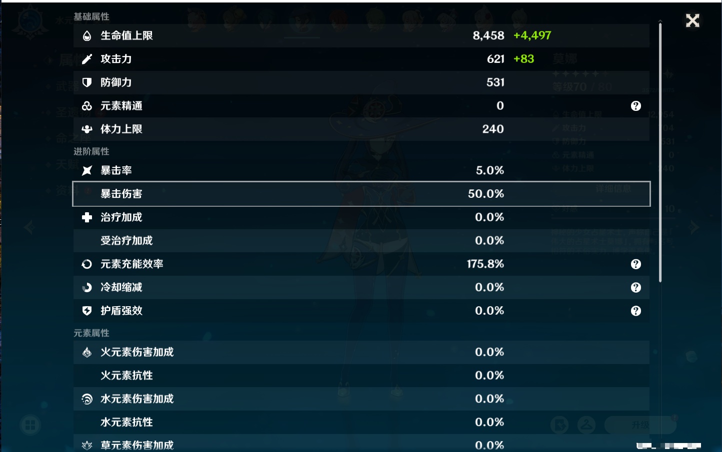 YSMK41968原神账号详情图29