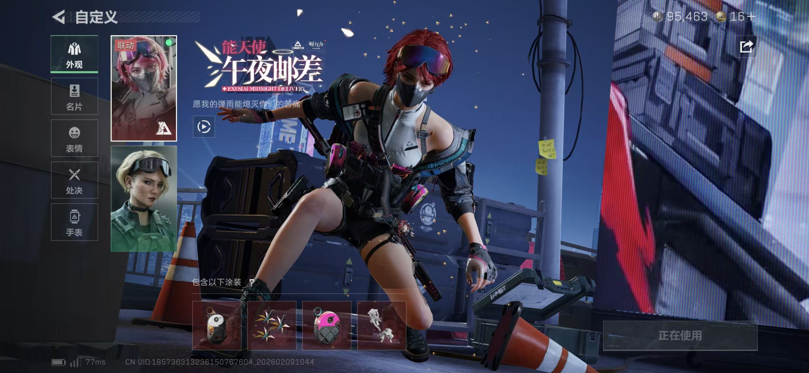 SJZCMW440796三角洲行动账号详情图12