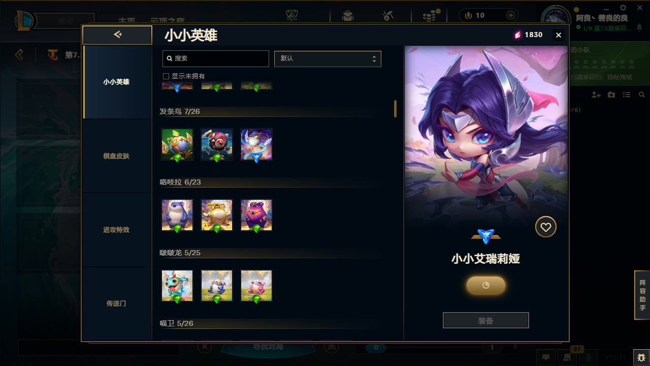 LOLCMW414726英雄联盟账号详情图55