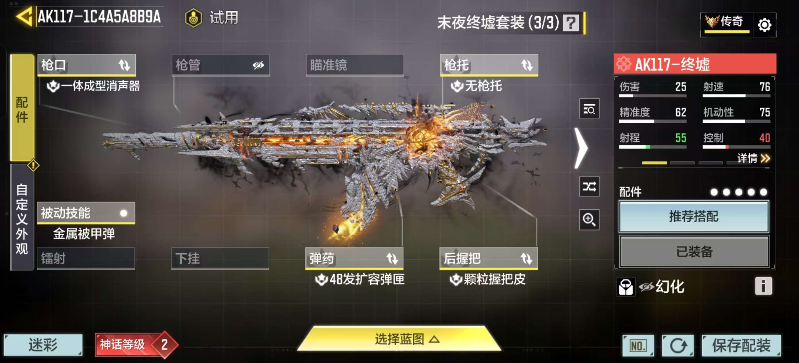 SMQM41208使命召唤手游账号详情图20