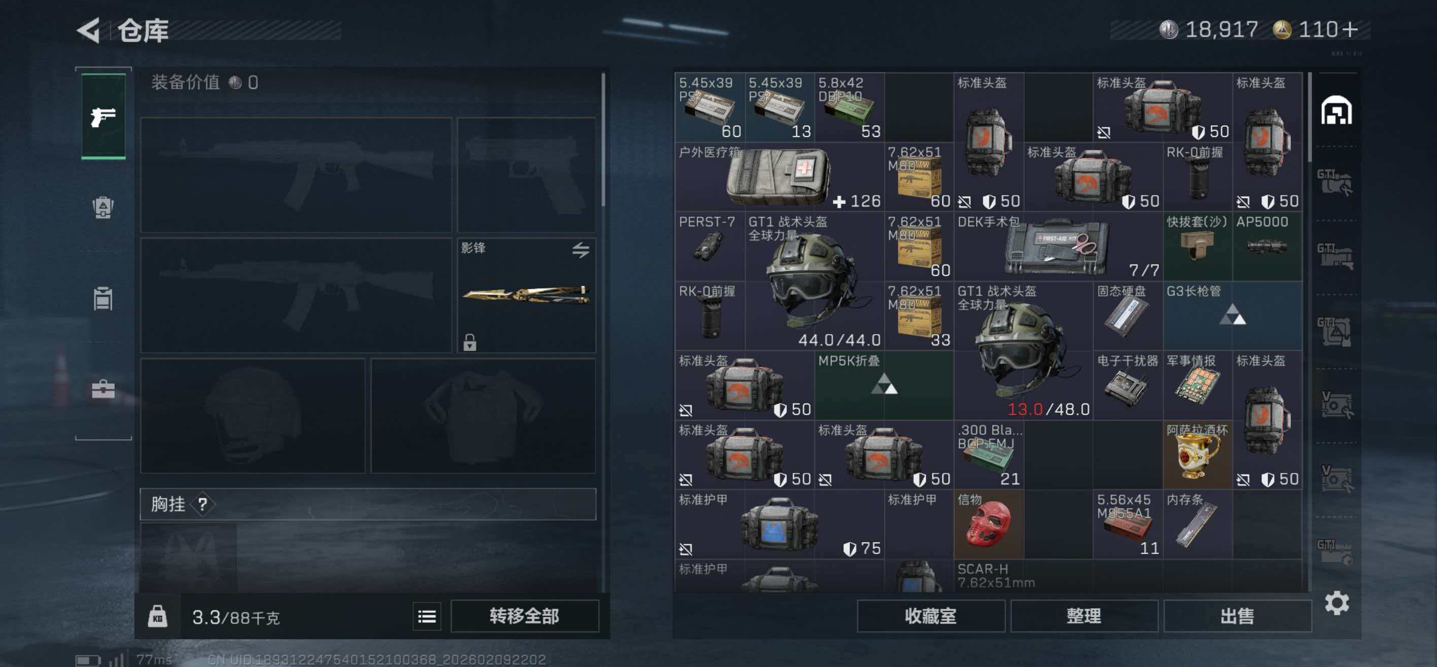 SJZCMW441126三角洲行动账号详情图5