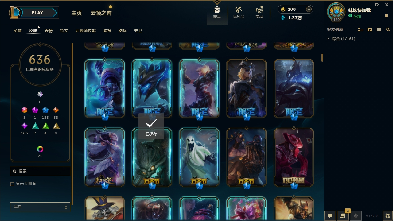 LOLLX422573英雄联盟账号详情图9