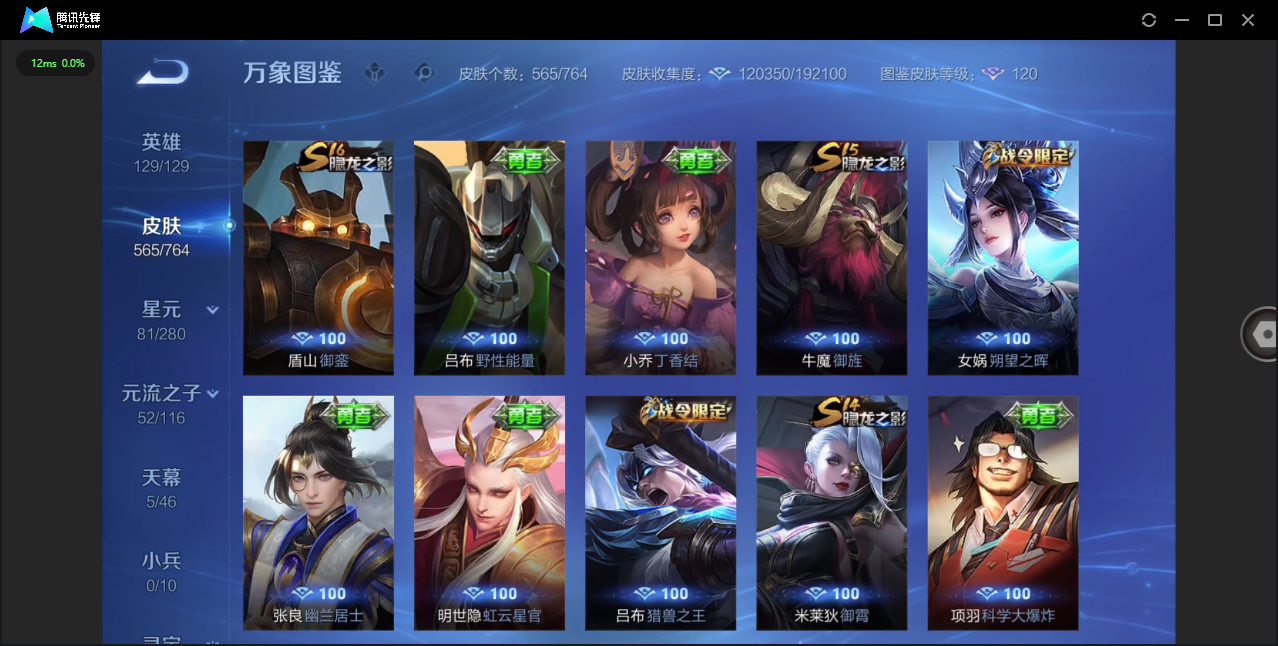 WZQM4146770王者荣耀账号详情图46