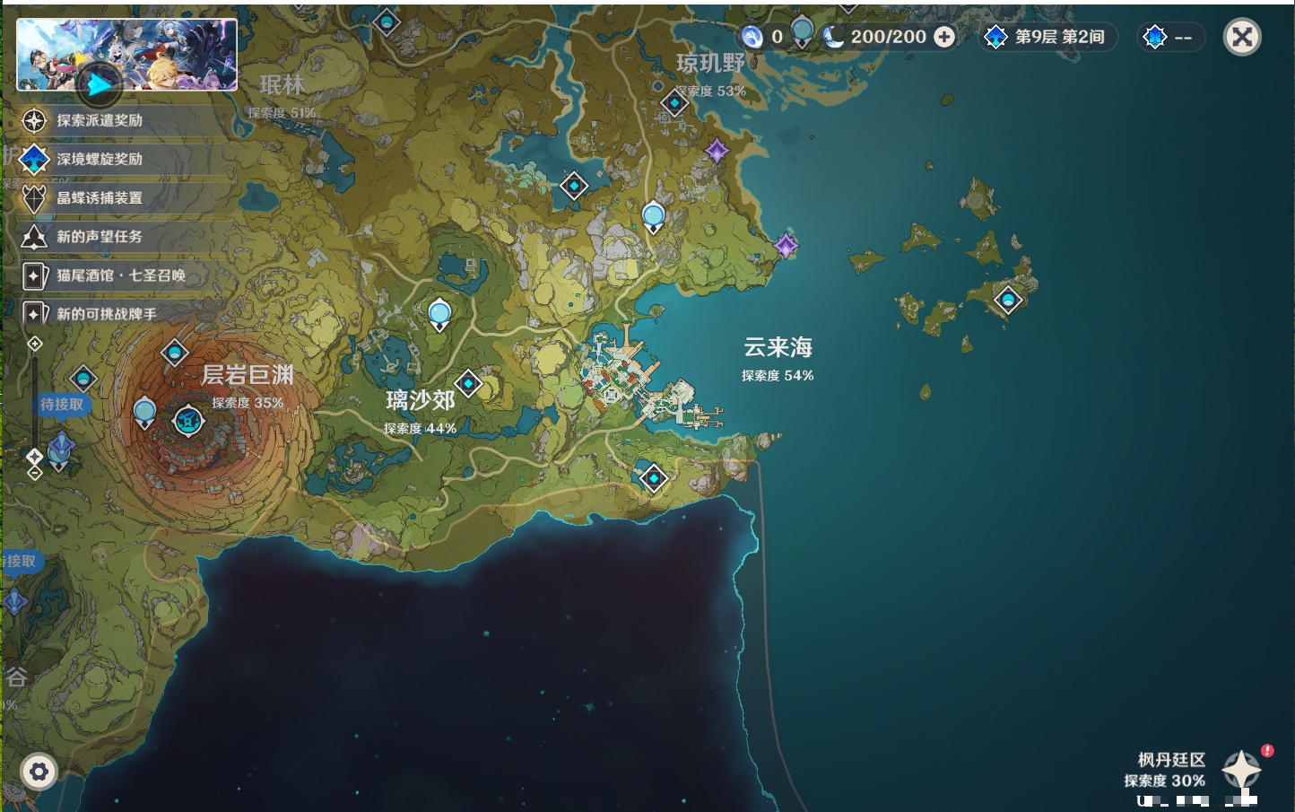 YSMK41962原神账号详情图3