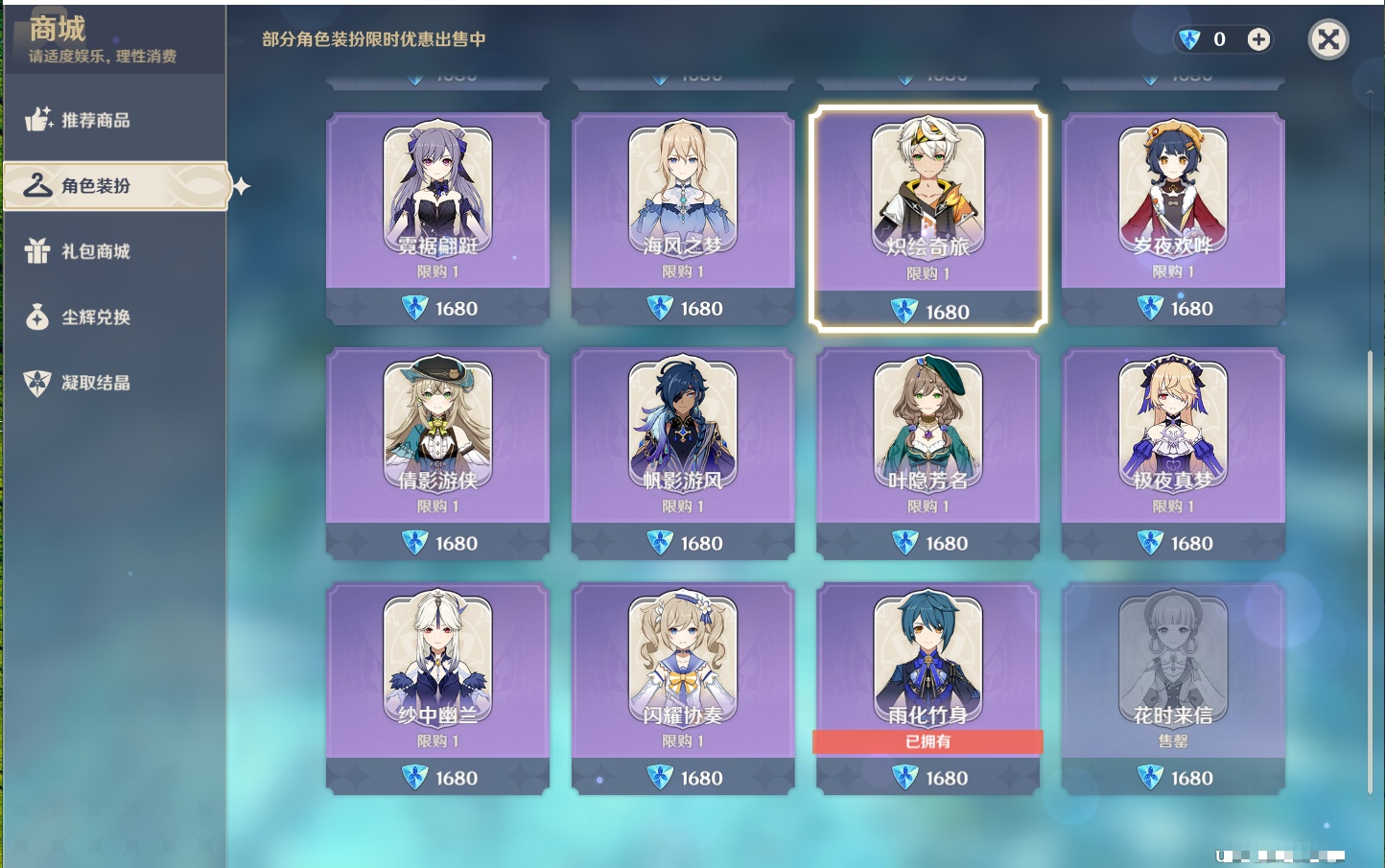 YSMK41962原神账号详情图41