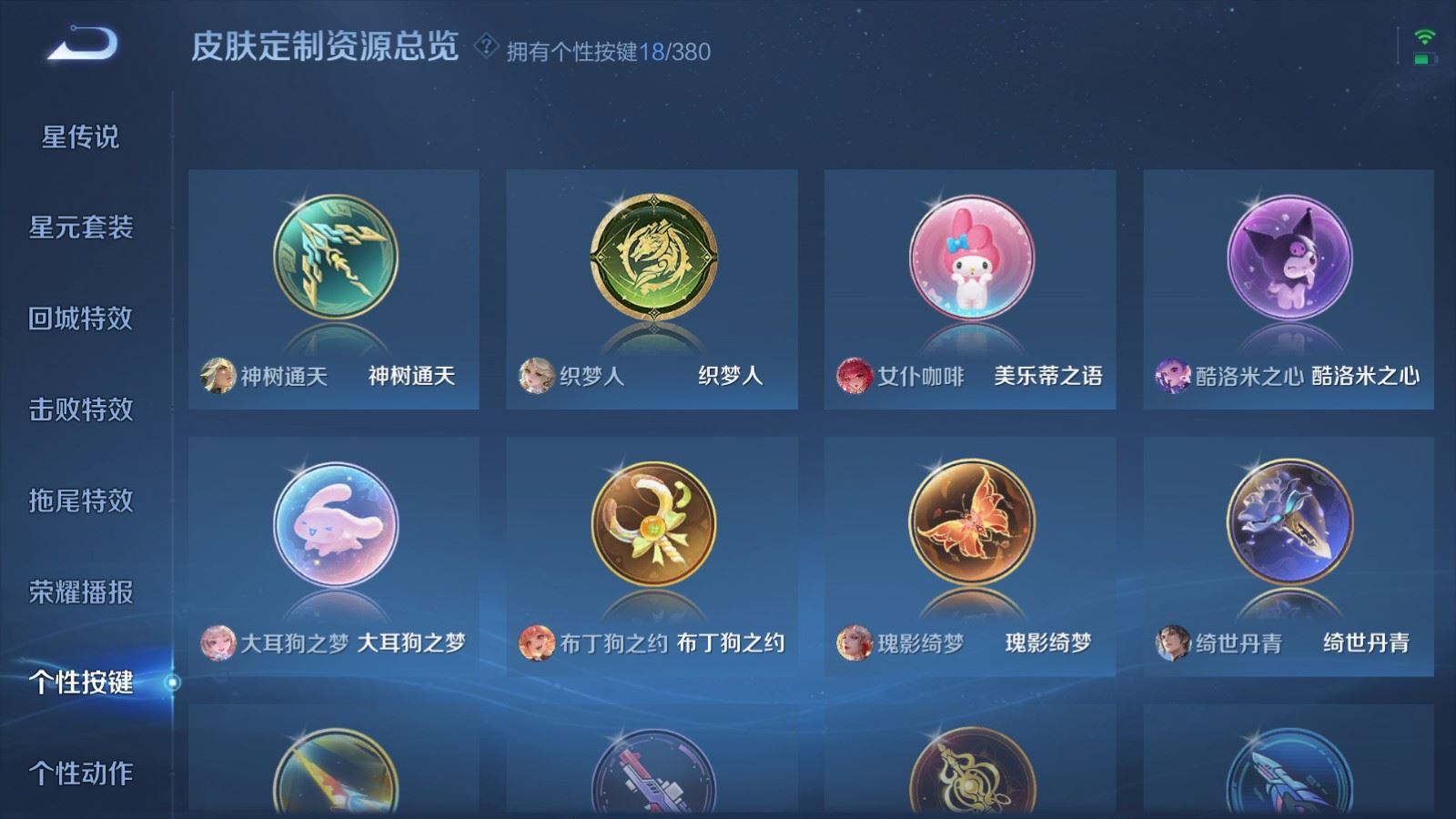 WZCMW4151904王者荣耀账号详情图28