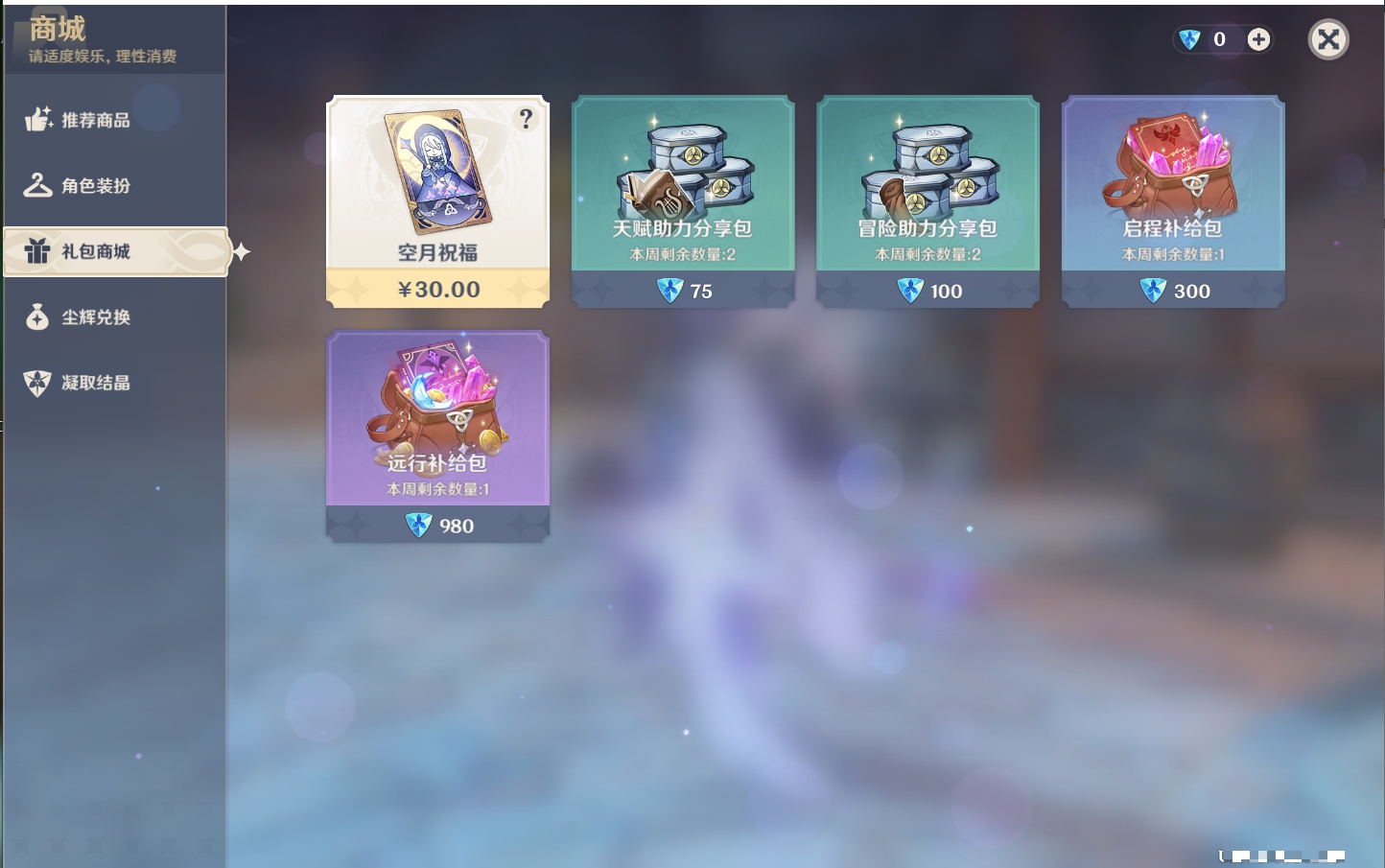 YSMK41976原神账号详情图34