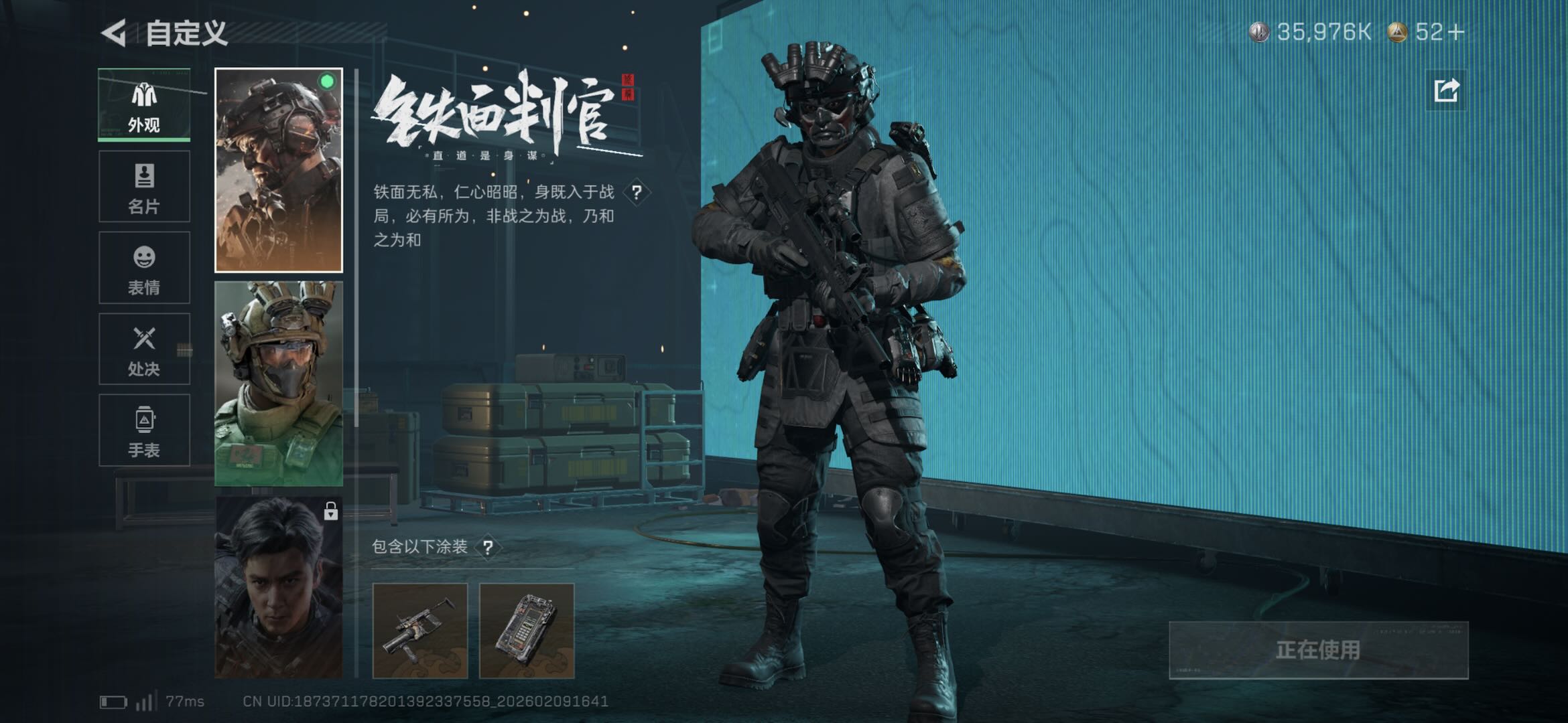 SJZCMW441367三角洲行动账号详情图9