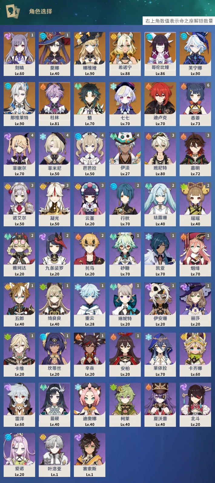 YSMK41972原神账号详情图3