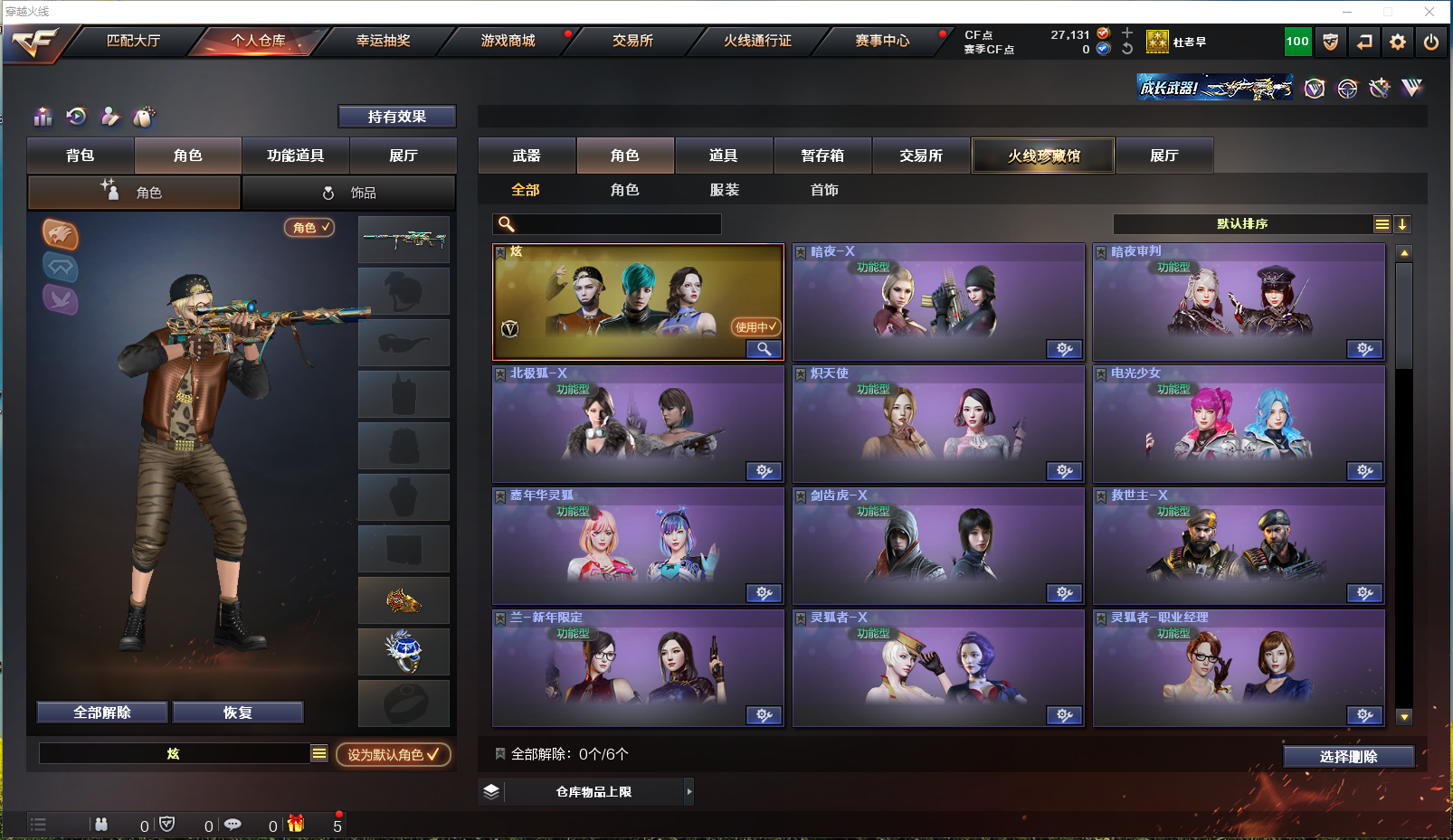 CFPX439169穿越火线账号详情图11 CFPX439169穿越火线账号详情图11