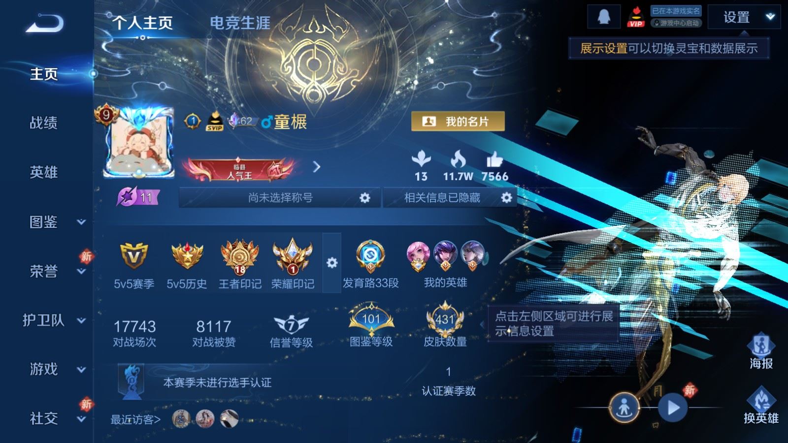 WZCMW4151904王者荣耀账号详情图2