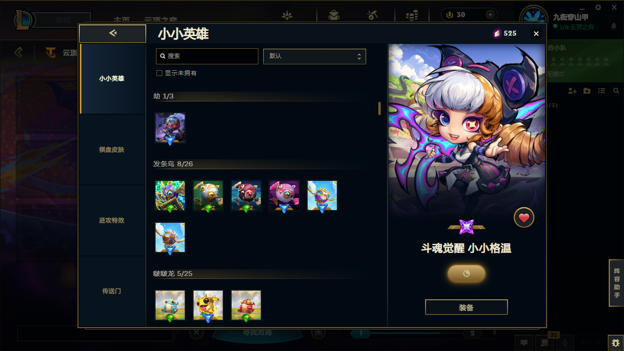 LOLCMW414719英雄联盟账号详情图46