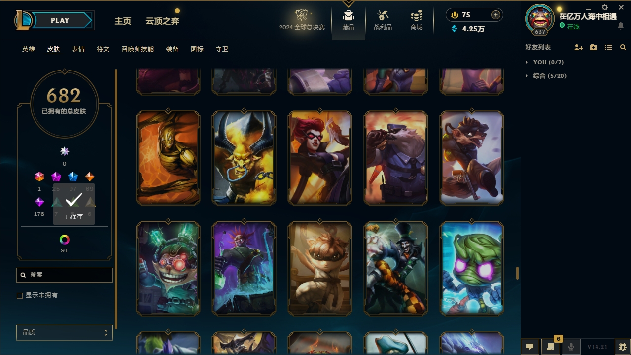 LOLLX422574英雄联盟账号详情图48