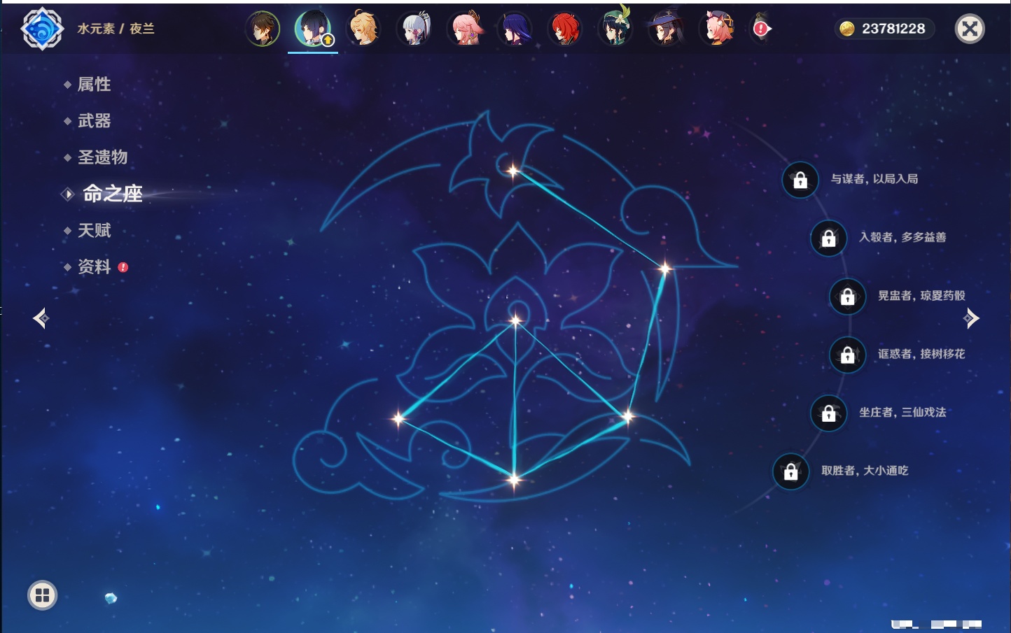 YSMK41970原神账号详情图24