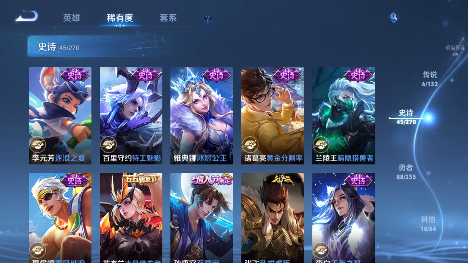 WZCMW4151518王者荣耀账号详情图9