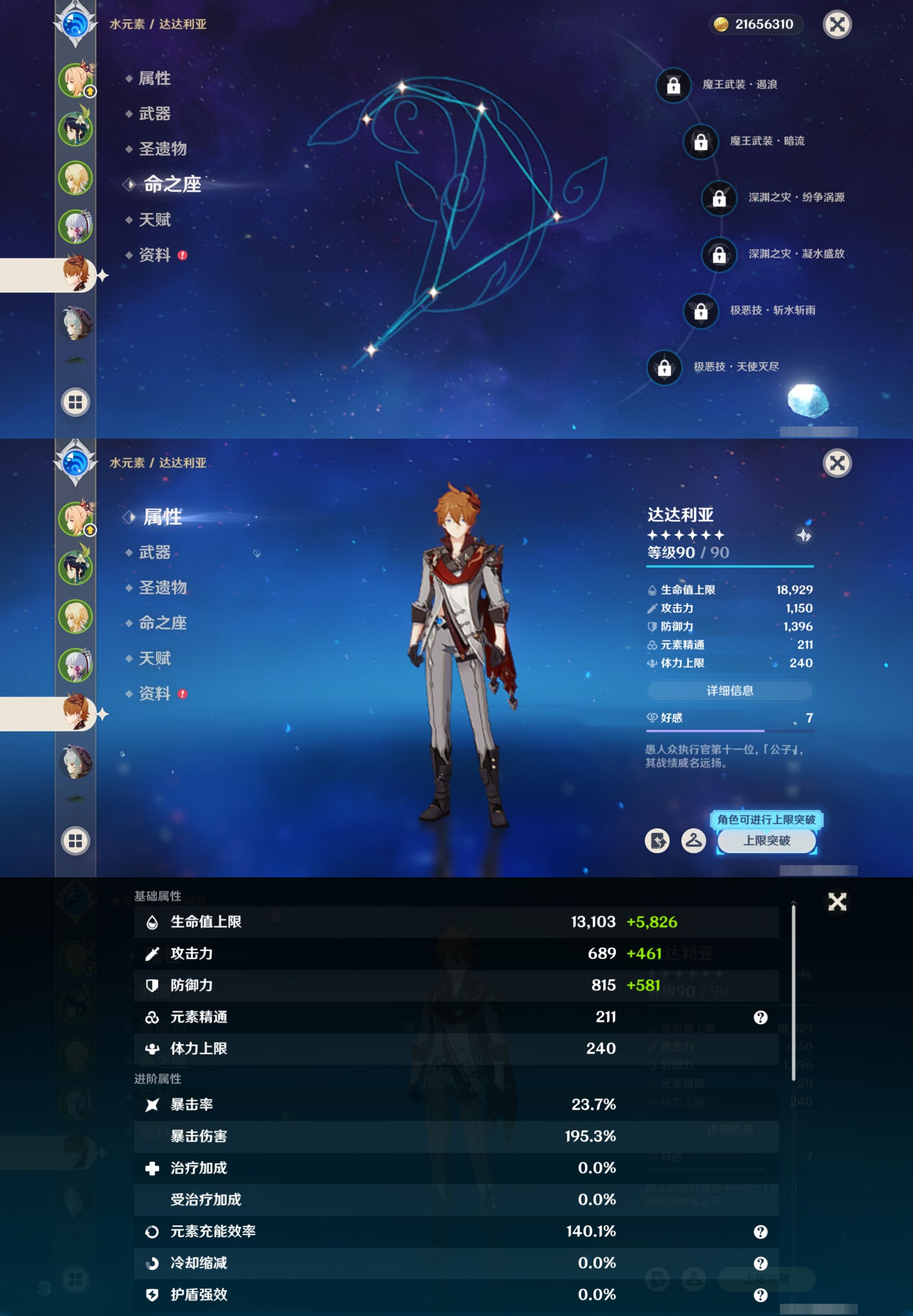 YSMK41959原神账号详情图12