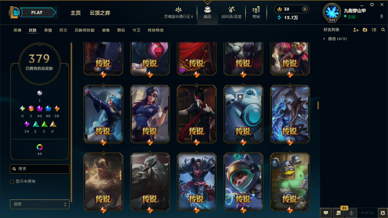 LOLCMW414719英雄联盟账号详情图21