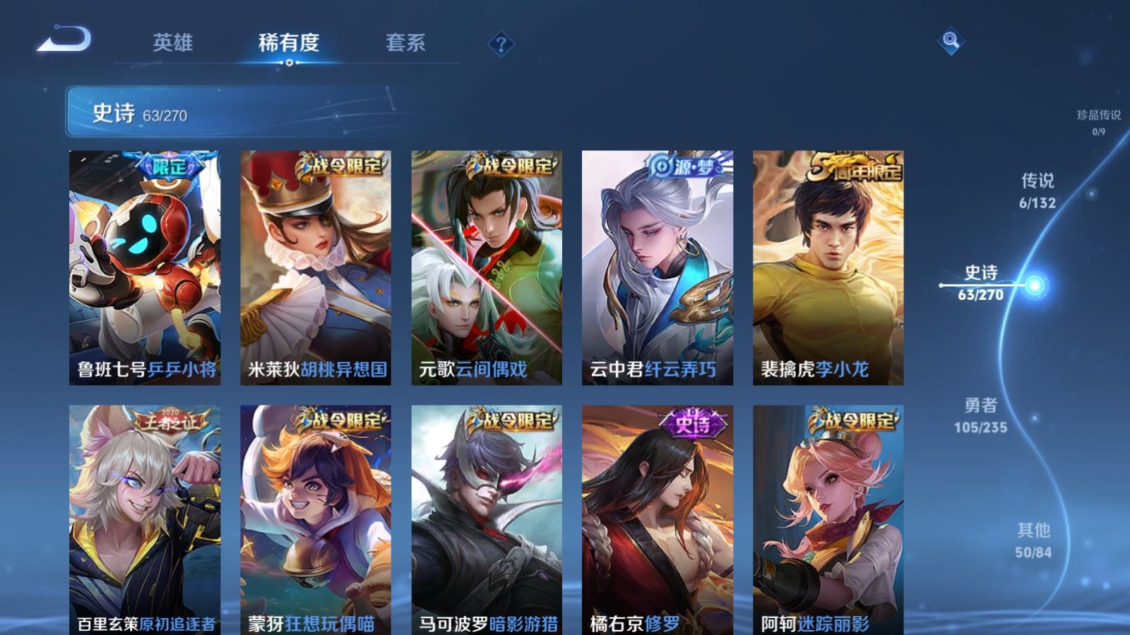 WZCMW4151579王者荣耀账号详情图9