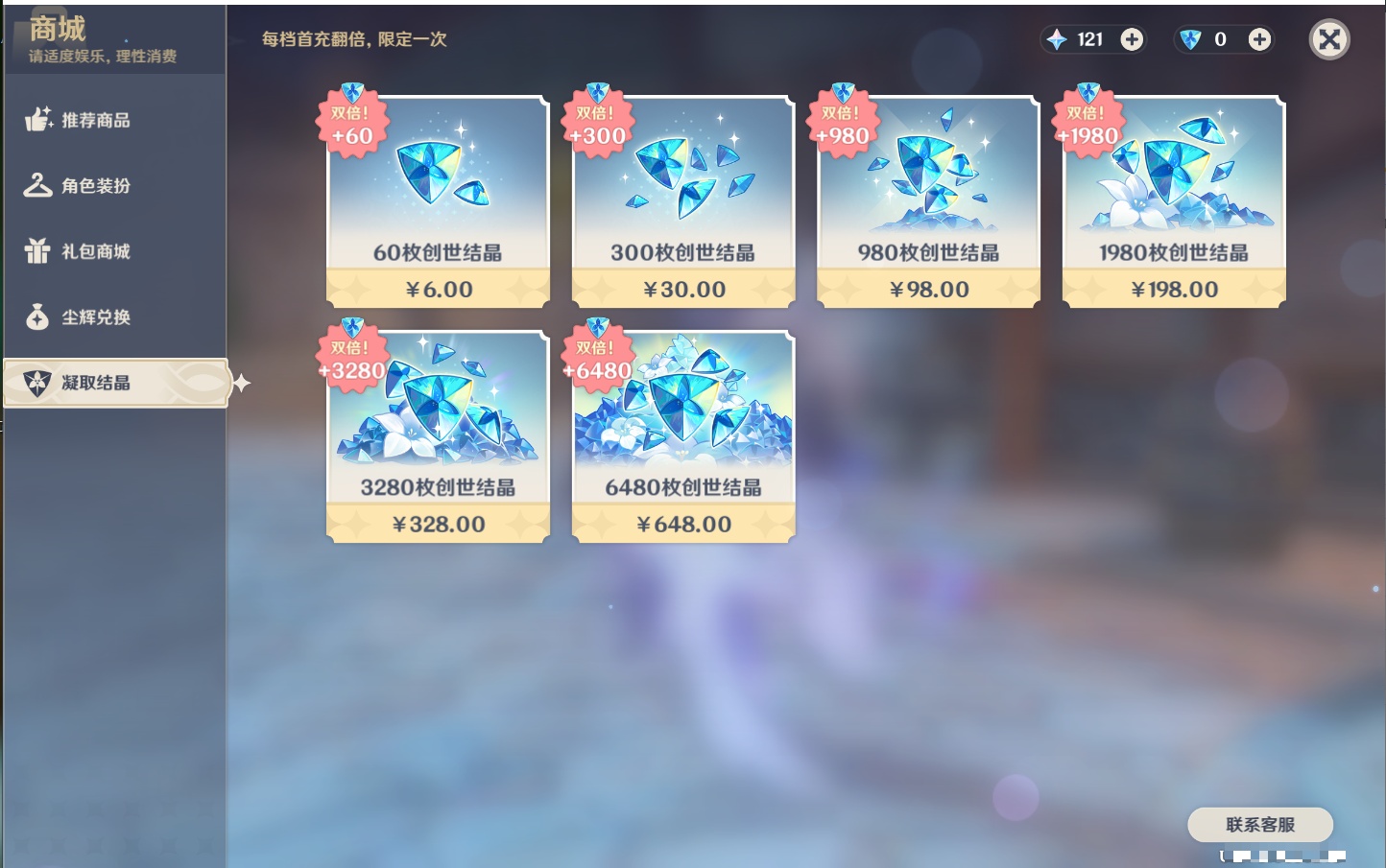 YSMK41976原神账号详情图54